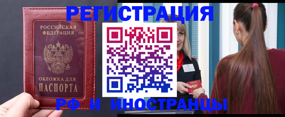 временная регистрация госуслуги в Покачах