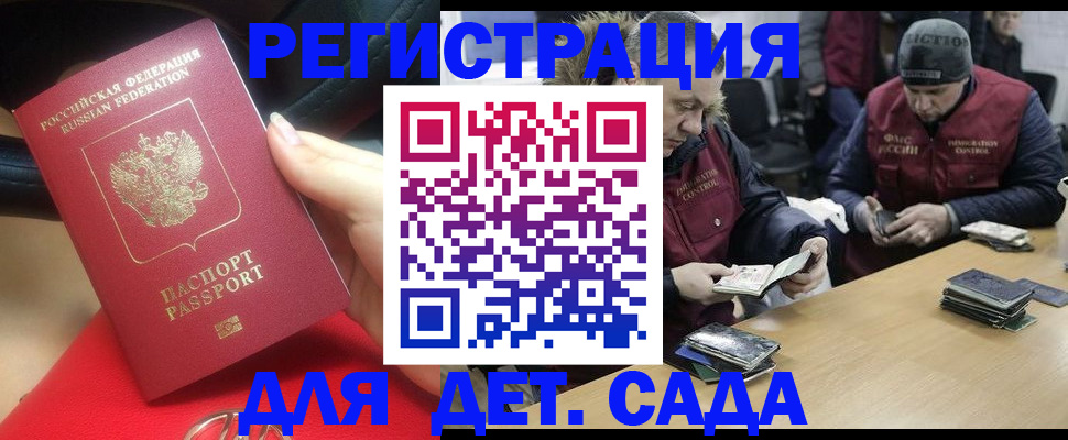 временная регистрация в Покачах